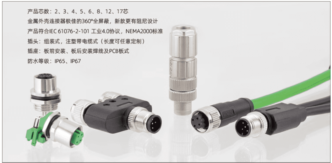The significant advantages of using M12 connectors in visual weld seam tracking sensors